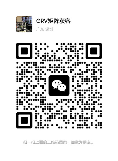 矩阵获客终点站